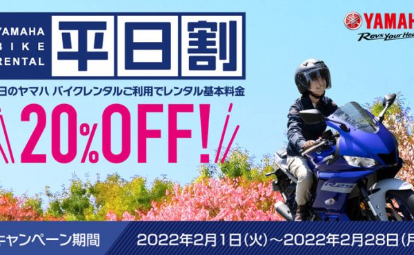 【2022年】レンタルバイク・原付スクーターを安く借りる3つの方法